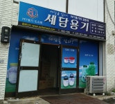 세담용기