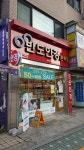 반도안경콘텍트