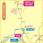사랑의노인전문요양원