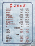 고려통닭 논산연무점