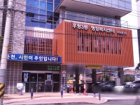후평3동행정복지센터