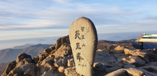 산청한방공인중개사사무소