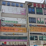 서울수치과의원