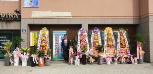 산청한방공인중개사사무소