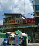 간석종합인테리어