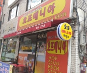 호프매니아