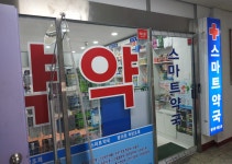 스마트약국