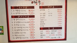 206숯불구이