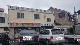 태공낚시