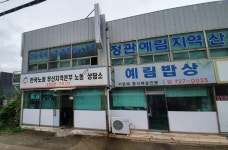 예림밥상
