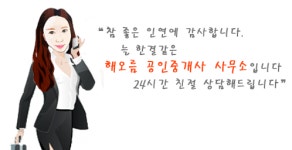 해오름공인중개사사무소
