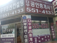 다우부동산