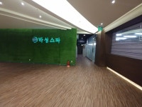 라성보석사우나