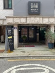 강미희헤어스튜디오