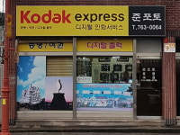 준포토