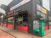 한뚝수육국밥