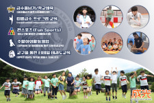 성광태권도장 & 점프스타 줄넘기