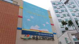 구로기적의도서관