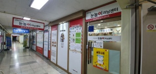 눈높이러닝센터 중리학원