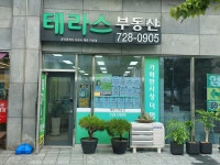 테라스부동산공인중개사사무소