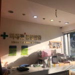 미래펫동물병원
