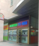 아크로공인중개사사무소
