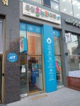 목감온누리약국
