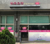 반포로얄공인중개사사무소