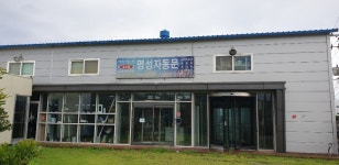 명성자동문
