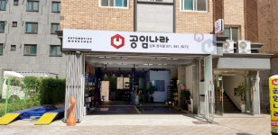 공임나라 김포장기점