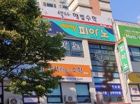 에버빌피아노