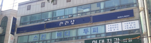 라라샵