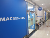 맥수학영어학원