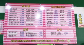토치미 서부점