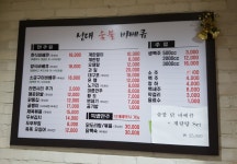 숯불닭바베큐 성대점