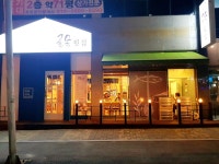 골목횟집
