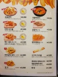 쌀통닭 장산점