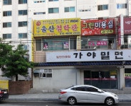 울산철학관