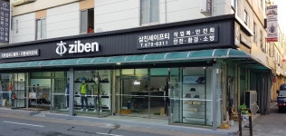 지벤 삼진세이프티