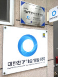 대한환경기술개발