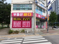 부동산바다 공인중개사사무소