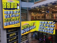 쿵스게임랜드 광주충장로점