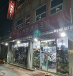 일성의류타운