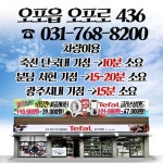테팔 공식직영점 제세인터내셔날