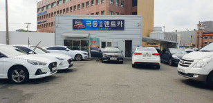 극동오토렌탈