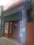 수커피호프