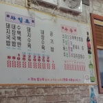 문산돼지국밥