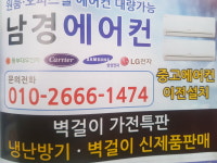 남경전자