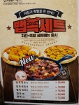 쌀통닭 장산점