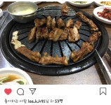 숯불촌